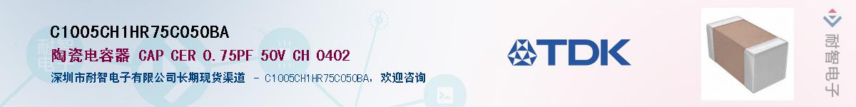 C1005CH1HR75C050BAӦ-ǵ