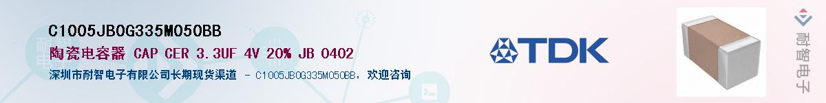 C1005JB0G335M050BBӦ-ǵ