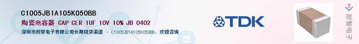 C1005JB1A105K050BBӦ-ǵ