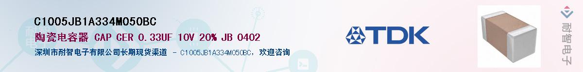 C1005JB1A334M050BCӦ-ǵ