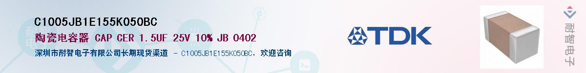 C1005JB1E155K050BCӦ-ǵ