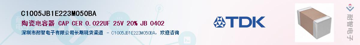 C1005JB1E223M050BA��Ӧ��-���ǵ���