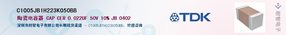 C1005JB1H223K050BB��Ӧ��-���ǵ���