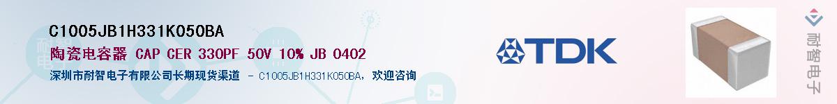 C1005JB1H331K050BAӦ-ǵ