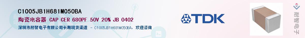 C1005JB1H681M050BA��Ӧ��-���ǵ���