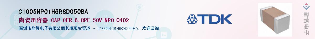 C1005NP01H6R8D050BAӦ-ǵ