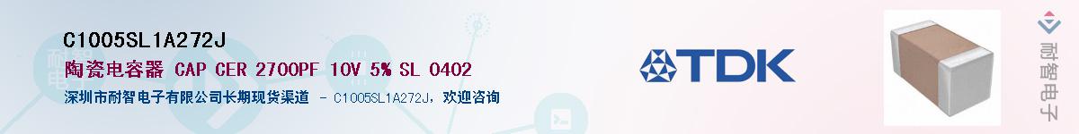 C1005SL1A272J��Ӧ��-���ǵ���