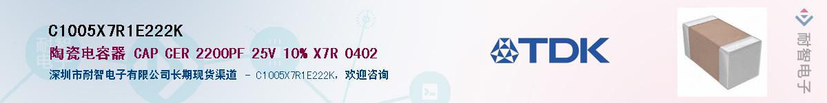 C1005X7R1E222KӦ-ǵ