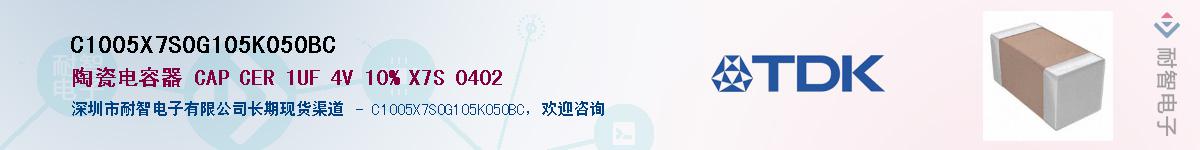 C1005X7S0G105K050BCӦ-ǵ