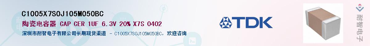 C1005X7S0J105M050BCӦ-ǵ