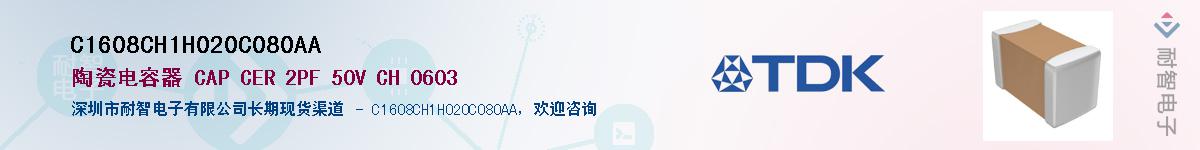 C1608CH1H020C080AA��Ӧ��-���ǵ���