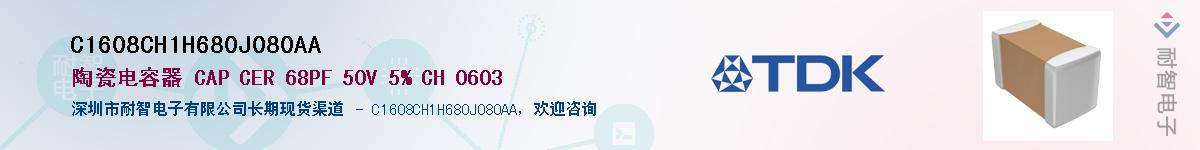 C1608CH1H680J080AA��Ӧ��-���ǵ���