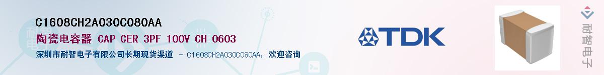 C1608CH2A030C080AAӦ-ǵ