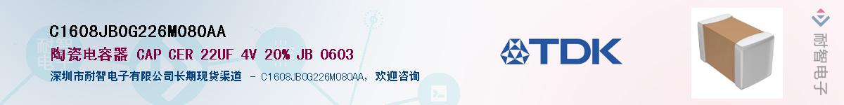 C1608JB0G226M080AA��Ӧ��-���ǵ���