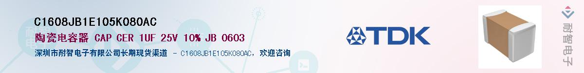 C1608JB1E105K080ACӦ-ǵ