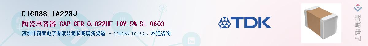 C1608SL1A223J��Ӧ��-���ǵ���