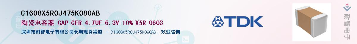 C1608X5R0J475K080ABӦ-ǵ