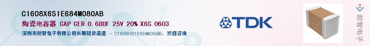 C1608X6S1E684M080ABӦ-ǵ