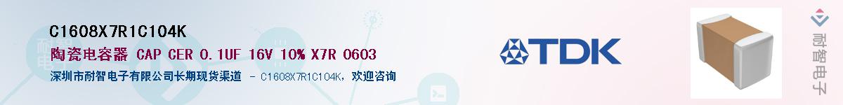 C1608X7R1C104KӦ-ǵ