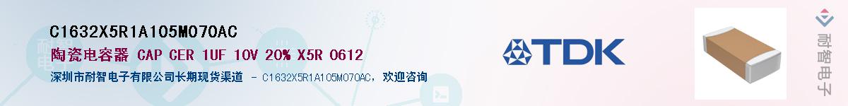 C1632X5R1A105M070ACӦ-ǵ