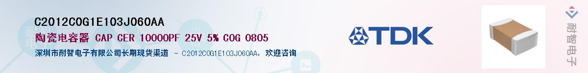 C2012C0G1E103J060AAӦ-ǵ