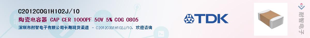 C2012C0G1H102J/10Ӧ-ǵ