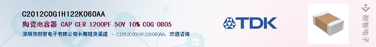 C2012C0G1H122K060AAӦ-ǵ