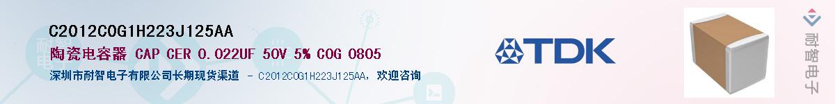 C2012C0G1H223J125AA��Ӧ��-���ǵ���
