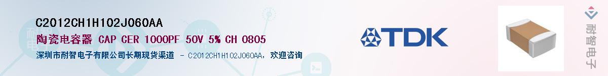 C2012CH1H102J060AAӦ-ǵ