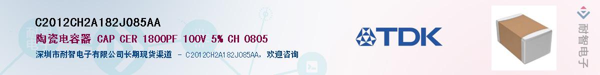 C2012CH2A182J085AAӦ-ǵ