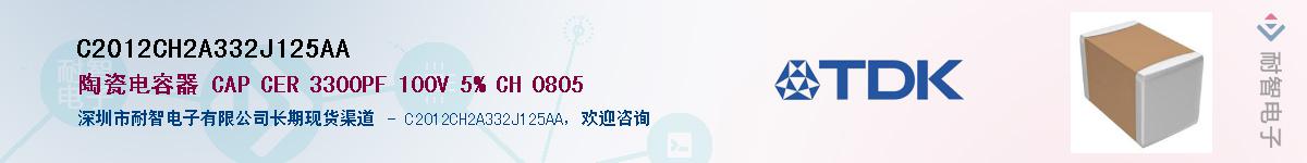 C2012CH2A332J125AAӦ-ǵ