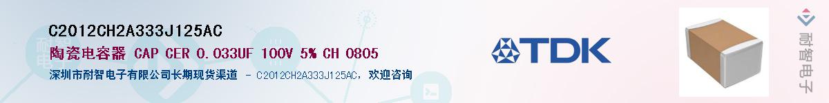 C2012CH2A333J125AC��Ӧ��-���ǵ���