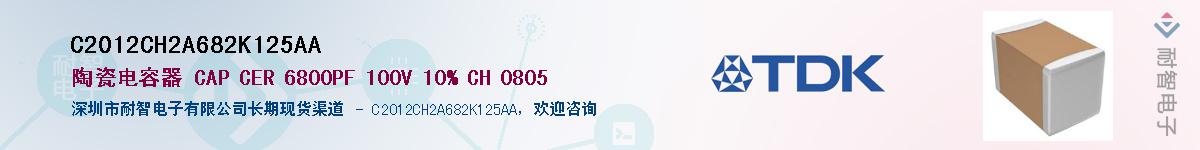 C2012CH2A682K125AAӦ-ǵ