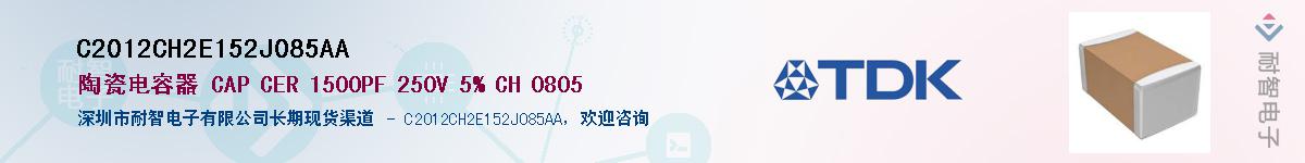 C2012CH2E152J085AAӦ-ǵ