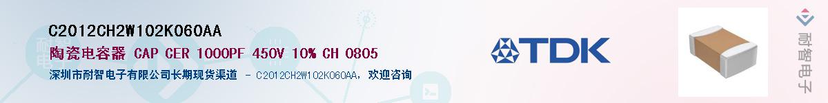 C2012CH2W102K060AAӦ-ǵ