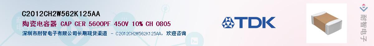 C2012CH2W562K125AAӦ-ǵ