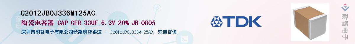 C2012JB0J336M125ACӦ-ǵ