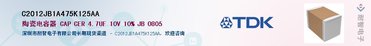 C2012JB1A475K125AAӦ-ǵ