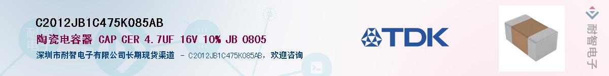 C2012JB1C475K085ABӦ-ǵ