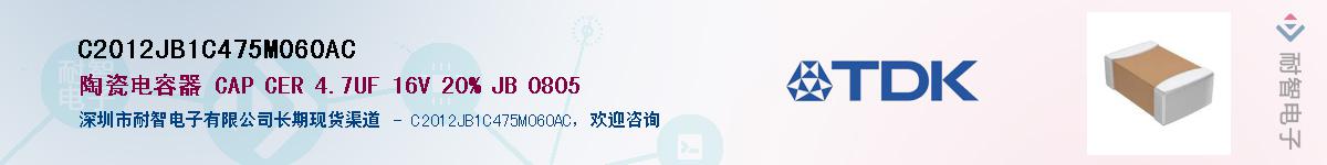 C2012JB1C475M060ACӦ-ǵ