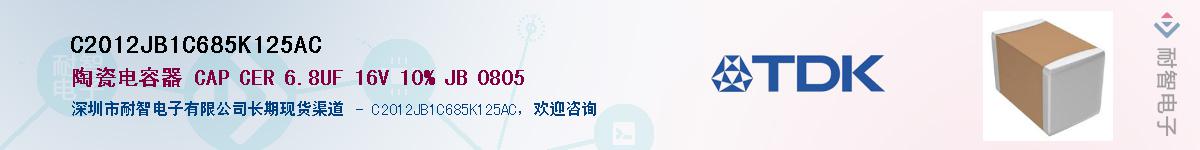 C2012JB1C685K125ACӦ-ǵ