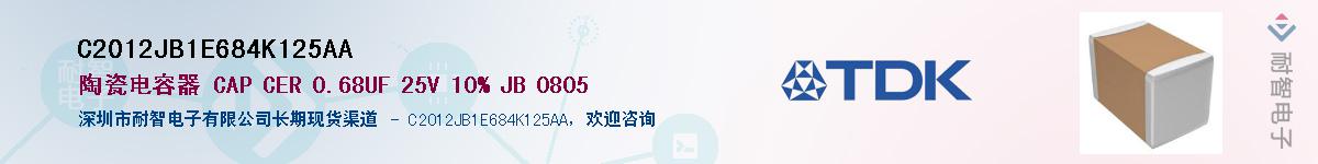 C2012JB1E684K125AAӦ-ǵ