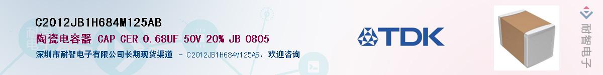 C2012JB1H684M125ABӦ-ǵ