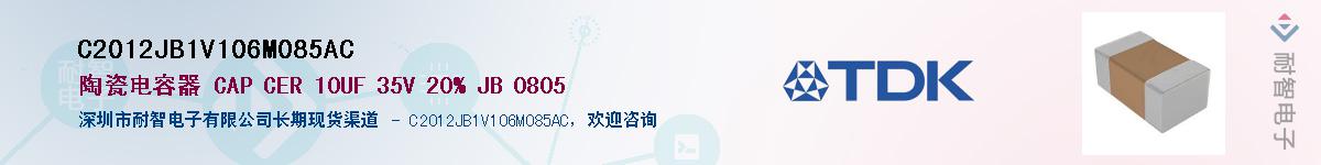 C2012JB1V106M085ACӦ-ǵ