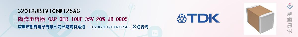 C2012JB1V106M125ACӦ-ǵ