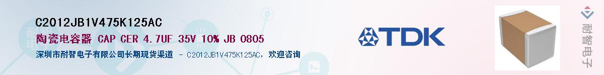 C2012JB1V475K125ACӦ-ǵ