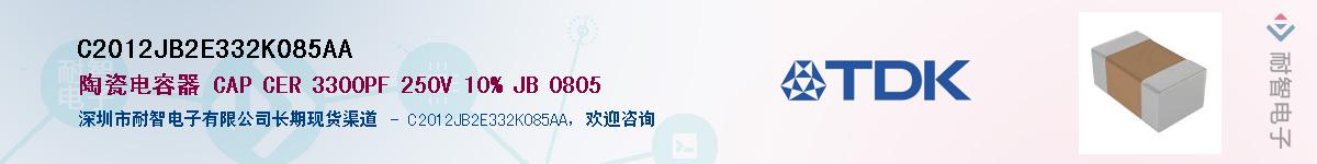 C2012JB2E332K085AAӦ-ǵ