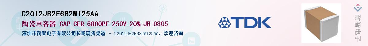 C2012JB2E682M125AAӦ-ǵ