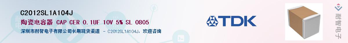 C2012SL1A104JӦ-ǵ
