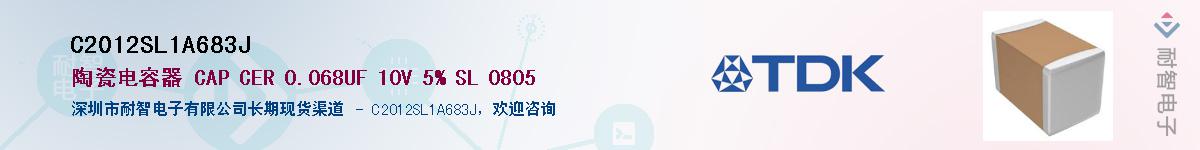 C2012SL1A683JӦ-ǵ
